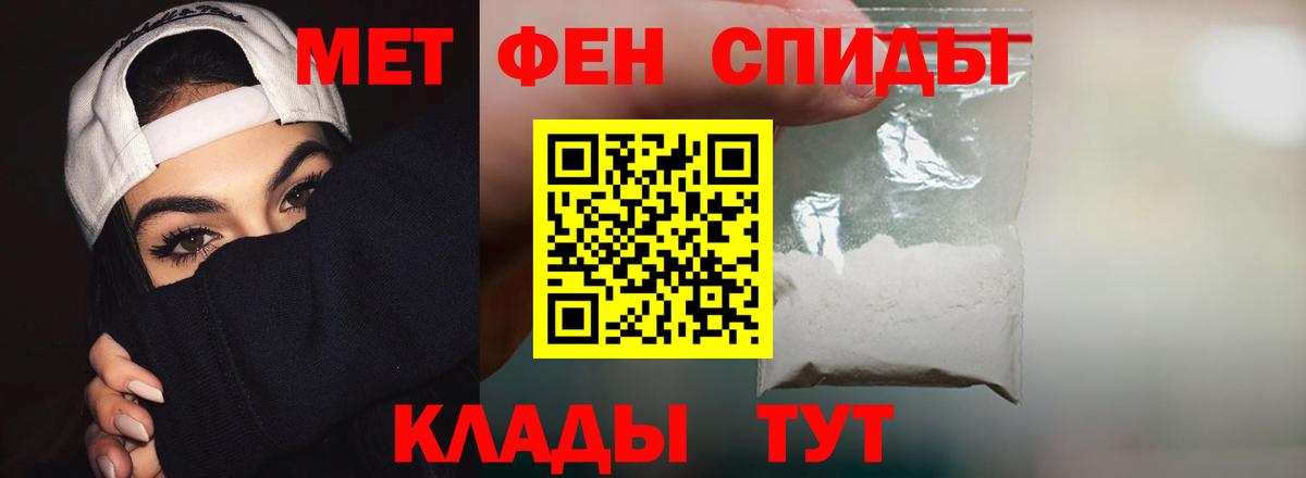 АМФ VHQ  АМФЕТАМИН  Белорецк  Вход с VPN 