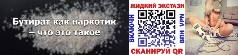 купить   Белорецк  БУТИРАТ оксана 