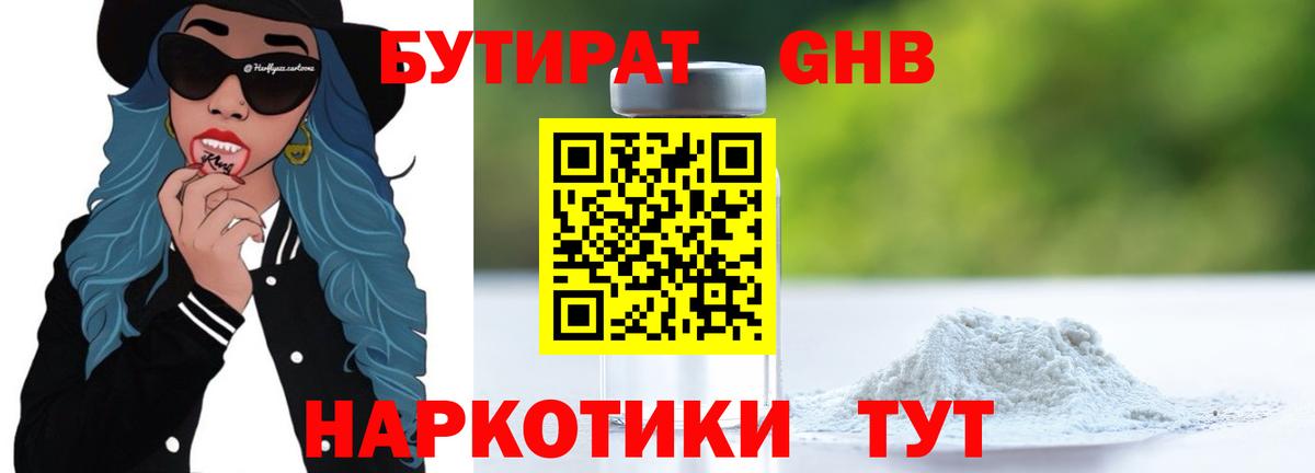 Белорецк  Бутират буратино  Вход с VPN 