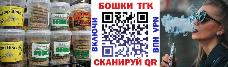 Canna-Cookies конопля  Белорецк 