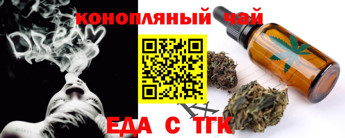 Canna-Cookies марихуана  Вход с VPN  Белорецк 