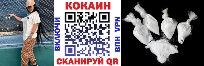 КОКАИН Эквадор  Белорецк 