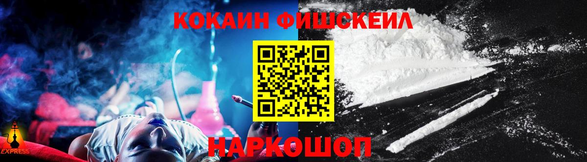 Белорецк  Cocaine  COCAIN Боливия  Вход с VPN  КОКАИН Колумбийский 