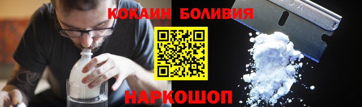Кокаин Эквадор Белорецк