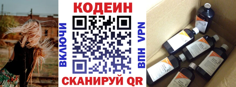 Codein Purple Drank кракен ONION Белорецк