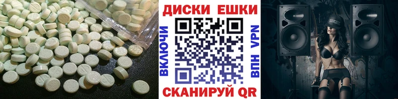 Ecstasy круглые  Белорецк 