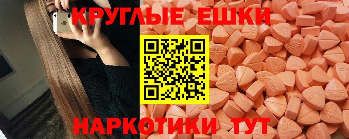 Экстази XTC  ссылка на мегу зеркало  как найти закладки  Белорецк  Экстази  Вход с VPN 
