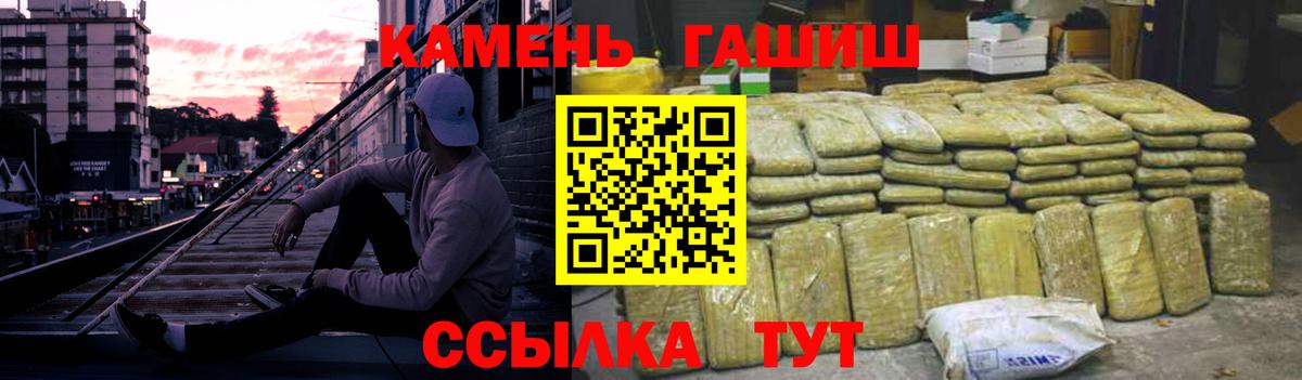 Гашиш Изолятор Белорецк