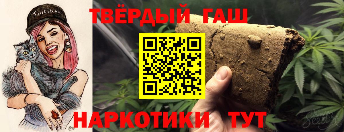 Гашиш хэш  Вход с VPN  ГАШИШ индика сатива  Белорецк 