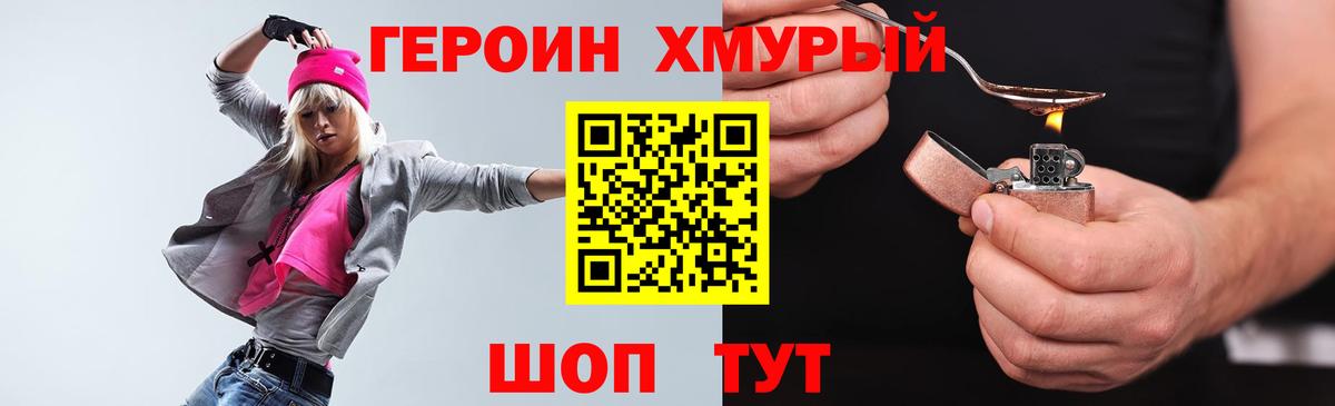 Белорецк  ГЕРОИН гречка  Вход с VPN 