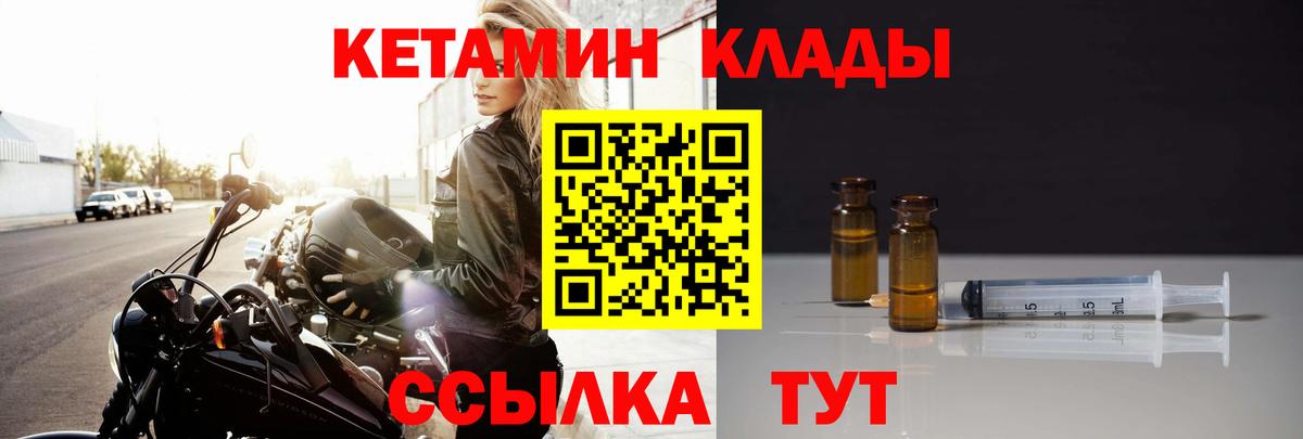 Кетамин ketamine  omg   Вход с VPN  Белорецк  КЕТАМИН VHQ 