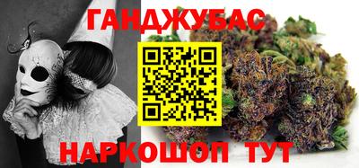 гашишное масло Волгодонск