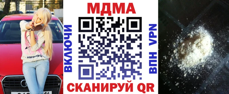 MDMA кристаллы  где продают   Белорецк 
