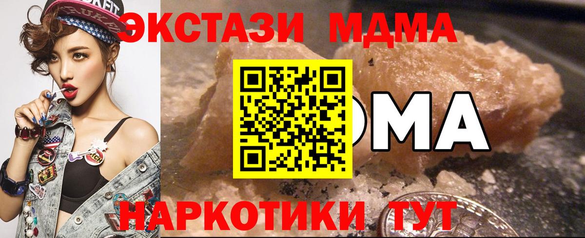 Белорецк  MDMA Molly  Вход с VPN  МДМА VHQ 