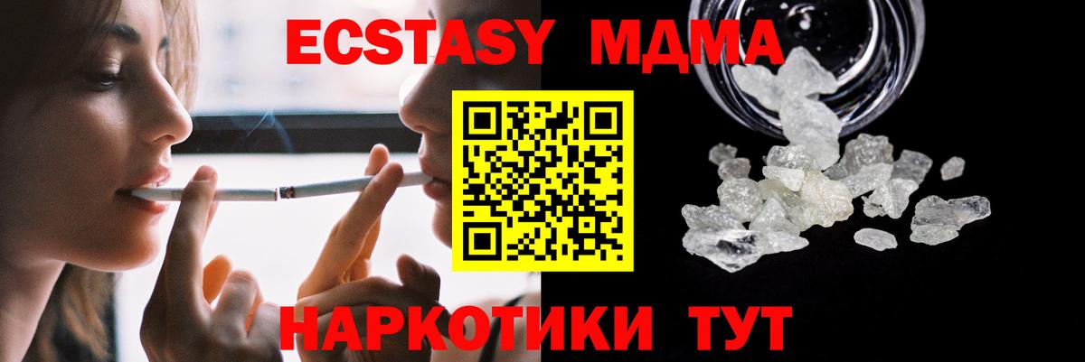 МДМА VHQ Белорецк