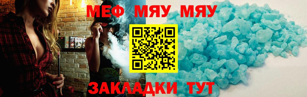 МЕФ кристаллы Белорецк