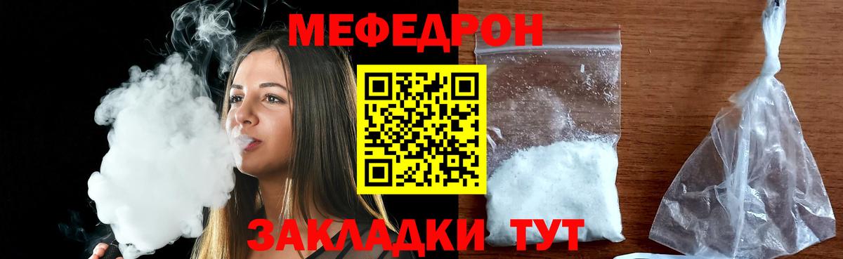 Белорецк  МЯУ-МЯУ mephedrone  Меф  Вход с VPN  МЯУ-МЯУ VHQ 