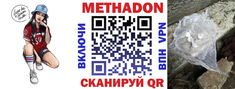 Метадон мёд  Белорецк 