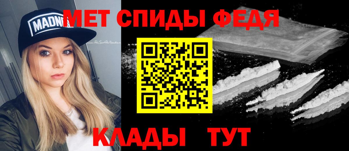 Первитин кристалл  Первитин кристалл  Вход с VPN  Белорецк 