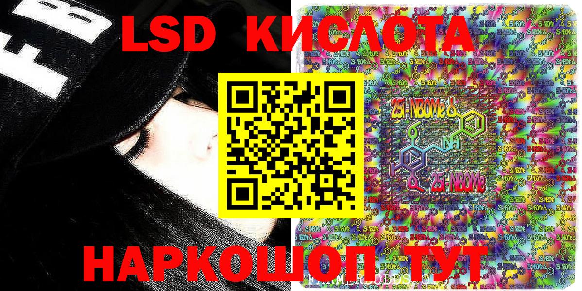 Марки 25I-NBOMe 1,5мг  Марки 25I-NBOMe 1,5мг  Белорецк  Вход с VPN 