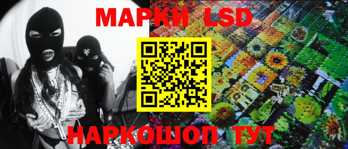 Наркотические марки 1500мкг Белорецк
