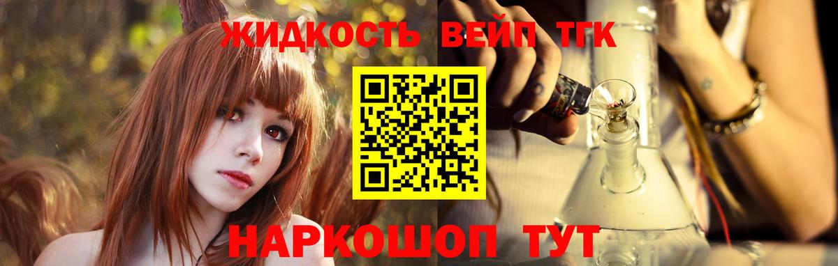 Дистиллят ТГК THC oil  Дистиллят ТГК вейп с тгк  Белорецк  Вход с VPN 