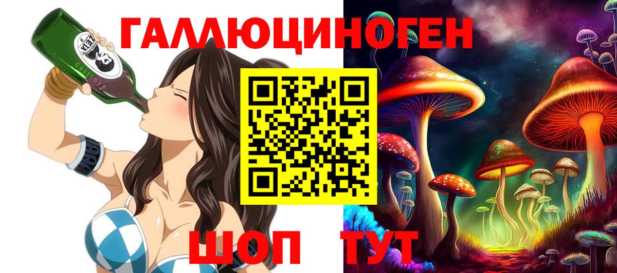 Псилоцибиновые грибы мухоморы Белорецк