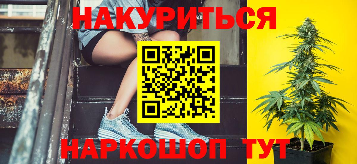 Каннабис планчик  Вход с VPN  Шишки марихуана сатива  Белорецк 